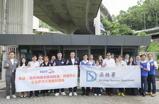 DAB Representatives Visited “Lai Chi Kok Drainage Tunnel” Equipment Enclosure