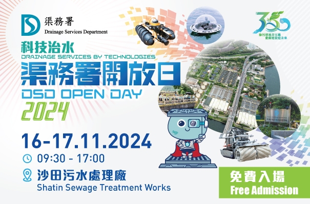 DSD Open Day 2024 - Drainage Services by Technologies