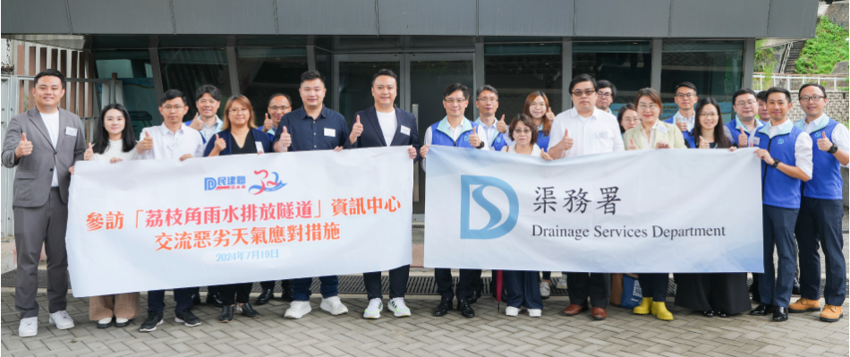 DAB Representatives Visited “Lai Chi Kok Drainage Tunnel” Equipment Enclosure