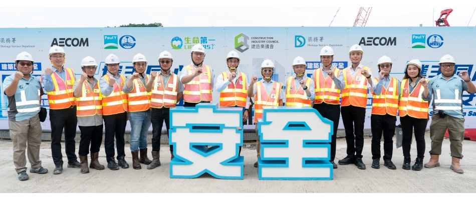 The Chairman of CIC Participated in the "Life First 2024" Launching Ceremony for the "Yuen Long Effluent Polishing Plant" Project