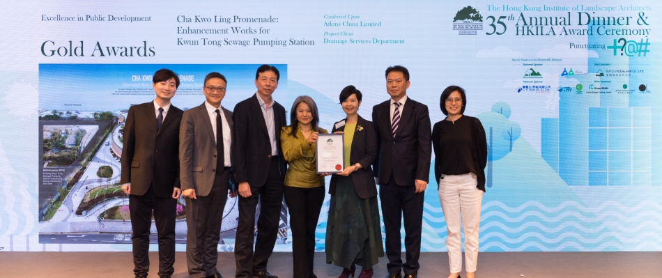 渠務署於「香港園境師學會2021-2023年獎」中榮獲兩獎項