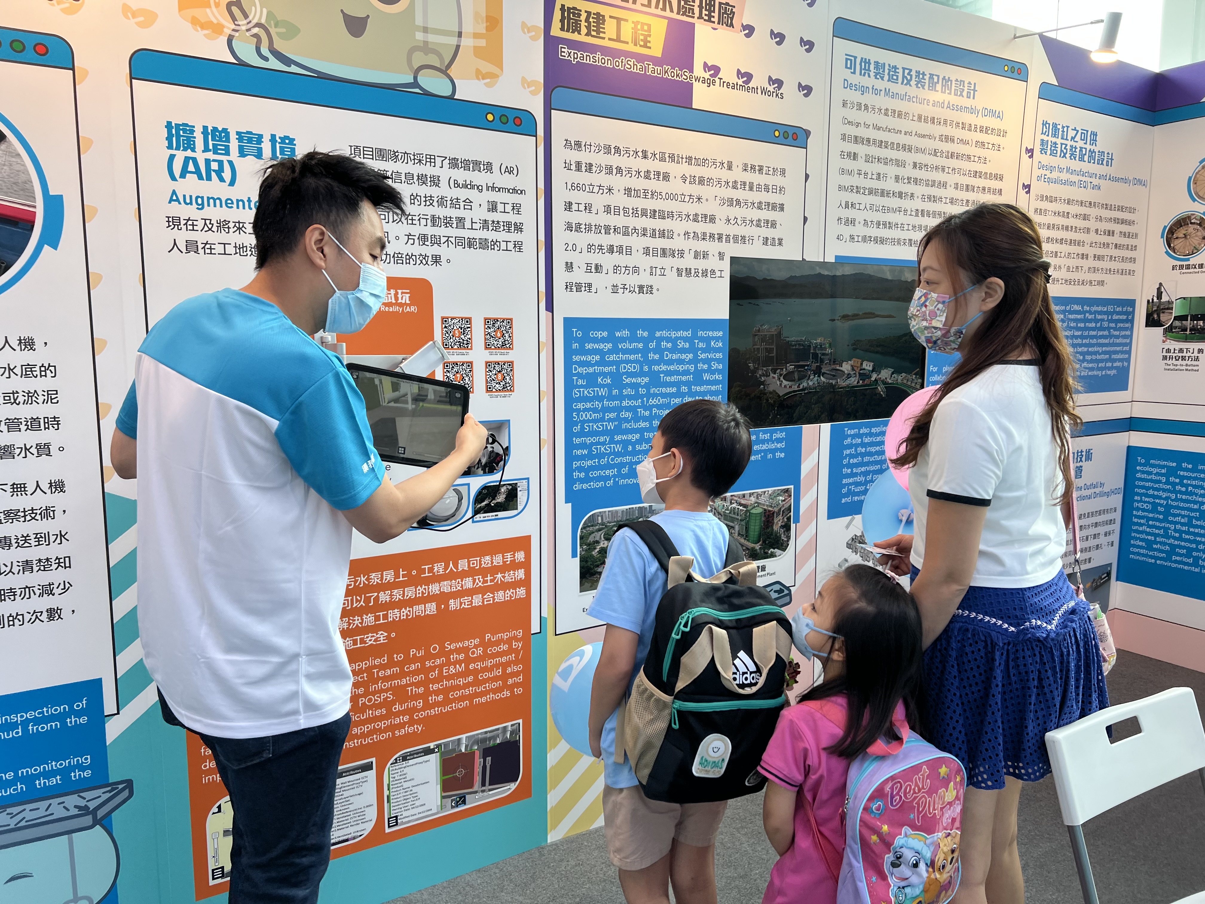 The trial of Augmented Reality (AR) enabling the public to learn more about the innovative technologies adopted in our works project
